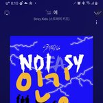 [스키즈] 스밍도 중요한데