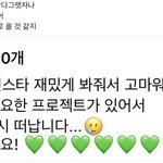 [NCT칠프] 야 나 <b>심장</b> 터질것 같음