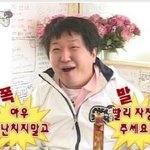 [TXT] 아 장난치지 <b>말고</b> 본인등판 주세요ㅠㅠㅠ