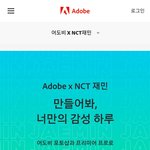 [NCT드림] <b>어도</b>,비씨 당신들의 안목 칭찬드립니다