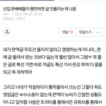 텃새 부리는 몬<b>베베</b> 좀 보세요