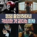 [BTOB] 아이슈 올라온 겅