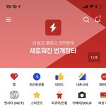 [NCT칠프] <b>번개</b>장터에 엔시티 ㅋㅋㅋ 생겼다는데..?