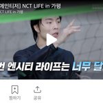 [NCT칠프] 엔라 <b>메인</b>티저