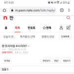 [댓글부탁해] <b>이</b> 판녀 <b>잘</b> 속노