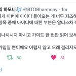 [BTOB] 제발제발