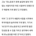 김용호 유노윤호 <b>쉴드</b>치냐
