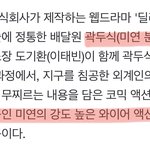 아이들 미연 또 <b>웹드</b>출연하는데ㅋㅋ