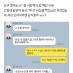 세훈 <b>수호</b> 같이 밥먹었나보네