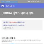 [BTOB] 아까 중2 멜로디인데