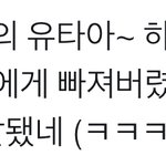 [NCT칠프] 이거봄? <b>유타</b> 라디오ㅋㅋㅋ