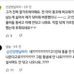 으 이거 봤냐 고1인데 똥싸고 안닦는 아들