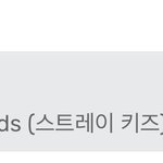 [스키즈] 소리꾼 23시 차트<b>진입</b>순위