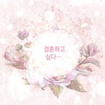 니네 결혼 안하면 <b>청약</b> 못하는 거 앎?