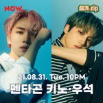 [펜타곤] 헐 얘들아 다음주 <b>마요네즈</b>