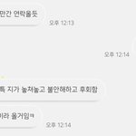 구 <b>썸남</b>한테 다시 연락 올 가능성 있냐?