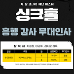 차승원, 광수 덕들 <b>주목</b>해라