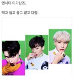 [NCT칠프] 아 이가탄즈 <b>ezr</b>