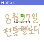 [BTOB] 인증 없는<b>글</b>은 <b>추반</b>도 안하는거야~