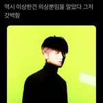 [NCT칠프] ㅋㅋㅋㅋㅋㅋㅋㅋ공감 <b>이상한</b>건 의상뿐