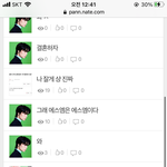 [NCT칠프] 니네 광기 <b>우짬</b>