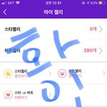 [BTOB] 뮤빗 모으는것도 중요하지만 <b>스타</b>패스, 아이돌챔프도 꾸준히...