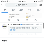 [TXT] 틋터 <b>설정</b>변경 어케하는지 아는 사람 ㅠㅠ