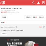 [댓글부탁해] 근데 판 <b>반일</b> 너무 심한거 아님?