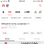 [드루와] 나 <b>하루</b>에 공부 <b>한</b> 시간 하는 고삼인데