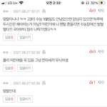 <b>하루</b>에 공부 <b>한</b> 시간 한다는 고삼인데