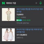 [방탈죄송] ㅂㅌㅈㅅ 가운 <b>세탁</b> 안하는 피부관리샵 어디에 신고해요...