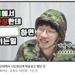 [NCT드림] <b>군복</b> 입은 쮜송팍