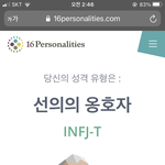나 <b>mbti</b> 5번째 해보는건데 ㅋㅋ