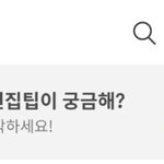 [NCT드림] <b>재민</b>이 어도비 카톡광고도 하나봐