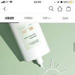 나 믿고 이 썬크림 한번만 써봐