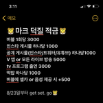 [NCT칠프] 거지 맠프는 <b>적금</b> 했다