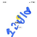 [BTOB] 서<b>이사님</b> 매번 뭔가