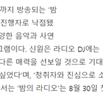 [펜타곤] 신원이 라디오 디제이!!!!!!!!!!!!!!