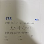 [댓글부탁해] 수학 잘하는 판녀들아….