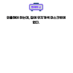 [댓글부탁해] 집에 무지<b>개색</b> 마스크밖에 없을 때