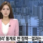 [19] 문재인<b>정부</b>가 가장 잘하는 것
