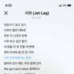 [NCT칠프] <b>시차</b> 최애 파트..