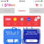 [BTOB] <b>카카오</b>뮤직 물어볼거 있어!