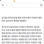아이들 미연 <b>웹드라마</b>에서 곽두식 역 맡음
