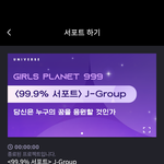 [모두드루와] 걸스플래닛 999 <b>모모코</b> 졸귀다