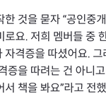 [세븐틴] 아니 진촤...누가 230억 <b>자산</b>가 아니랄까봐