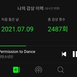 [방탄소년단] 스밍 오지게 끊긴 이삐의 퍼투댄 <b>횟수</b>잉니다...