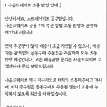 [스키즈] 사운드<b>웨이브</b> 초동 반영안내