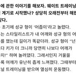 컴플렉스 있었던 아이돌의 어깨 <b>변화</b>