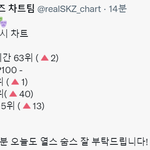 [스키즈] 8월 27일 <b>소리</b>꾼 10시 차트